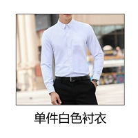 Мужская белая одиночная рубашка