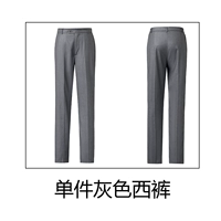 Серые брюки