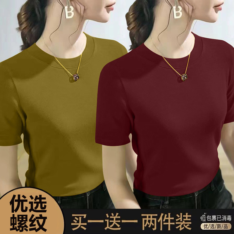 冰丝短袖t恤女士夏季新款韩版时尚大码高级感显瘦百搭体恤衫上衣