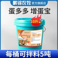 10 фунтов/баррелей яиц