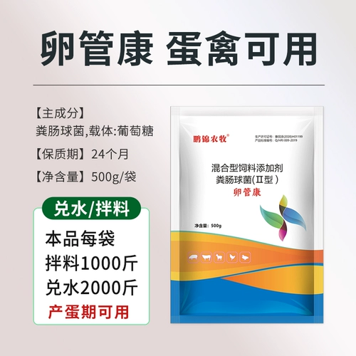 Курица, лекарство уток, курица, добавка для смешанного корма, курица, фаллопиевый туберит