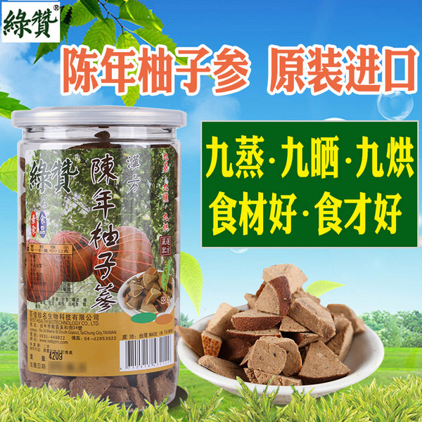 舒缓咽喉不适 台湾进口 绿赞 陈年柚子参 420g 优惠券折后￥39包邮（￥69-30）