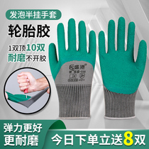 Gloves labor protection wear-resistant work Rubber wear-resistant rubber construction site work nylon dipped latex firm