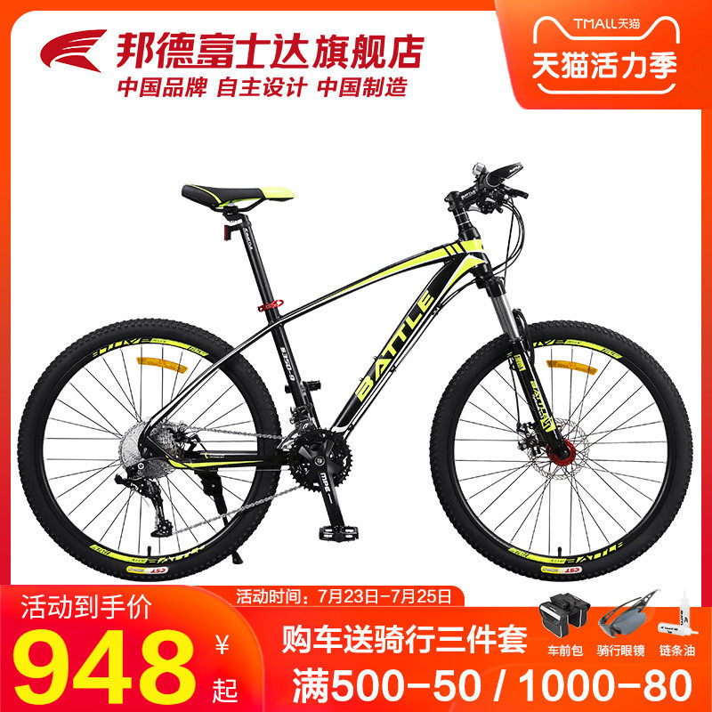 Official flagship store Fujitec mountain bike 27 5 inch large wheel diameter disc brake oil disc OFF-road BATTLE bike