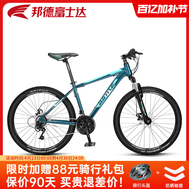Bond Fushida Flagship Store Mountain Bikes for Men and Women, Adults, Teenagers, Students, Sports Battle Off-Road Bikes