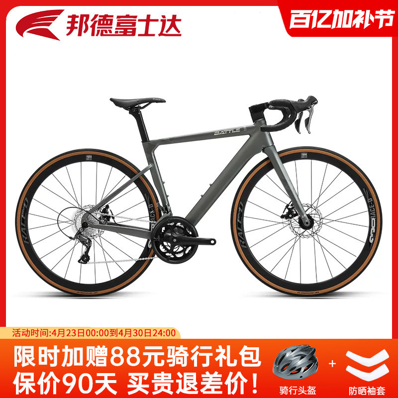 Bond Fushida Road Bike Windbreaker 380Plus 16-Speed Curved Handlebar Racing Bike Ultra-Light Ultra-Fast Sports Bike for Men