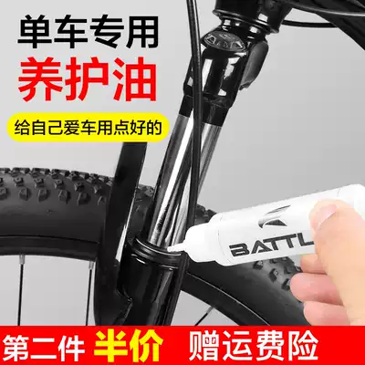 Bicycle chain oil lubricating oil special oil oil oil curing oil silicone oil oil oil cleaning agent chain oil