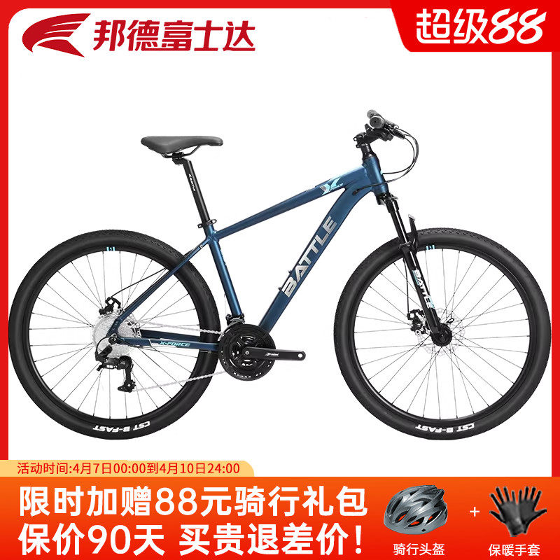 フジタの公式旗艦店では、学生、ティーンエイジャー、男の子、女の子向けのマウンテンバイク、ギア付きスポーツバイク、バトルバイクを取り扱っています。