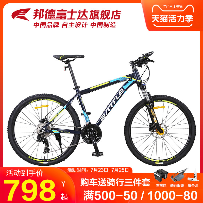 Fujitec mountain bike variable speed male and female students adult off-road city riding shock absorption bike battle bike