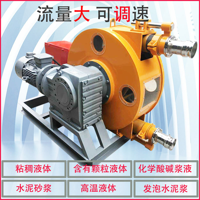 Industrial Hose Pump, Large Flow Squeeze Pump, Corrosion-Resistant Mineral Slurry, Conveyor Thick Mortar, Chemical Foaming Cement Grouting