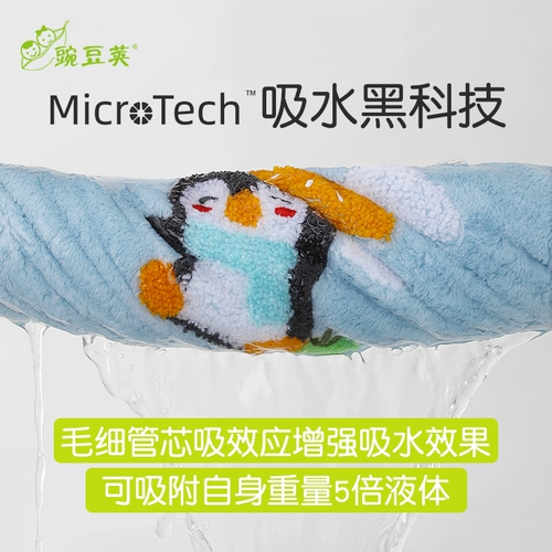 Детское быстросохнущее банное полотенце для матери и ребенка подходит для мужчин и женщин, хорошо впитывает воду