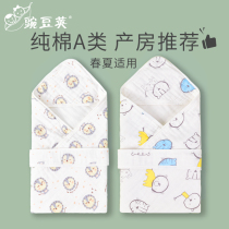 Newborn package baby spring and autumn cotton gauze hug newborn summer thin swaddling towel delivery room baby supplies