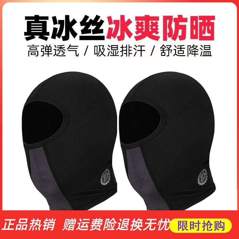 Motor Speed Dry Headgear Male Locomotive Riding Gear Spring Summer Safety Helmet Lining Sunscreen Mask Thin