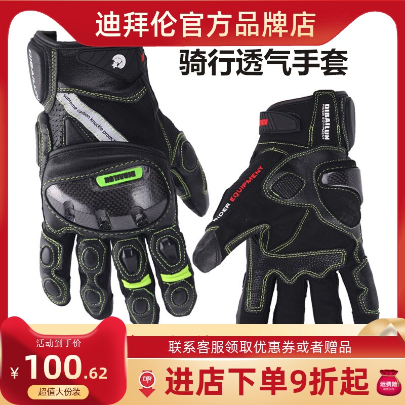 Autumn and Winter Motorcycle Carbon Fiber Gloves Men's Breaky Retro Gloves Cross-Country Cycling Racing