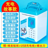 [Автоматически открыть дверь] Зарядка музыкальная история, счастливая медведь, медведь