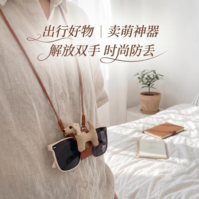 Portable Glasses Case with Lanyard to Prevent Falling Off, Neck-Hanging Sunglasses Storage Bag, Korean-Style Puppy Sunglasses Storage Gadget