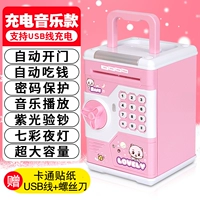 [Автоматически открыть дверь] Зарядка Музы