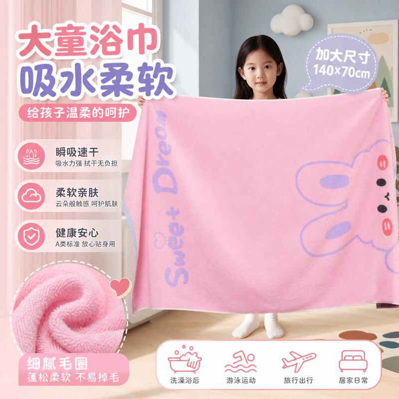 Children's Bath Towel, Large Kids' Pure Cotton Thickened Absorbent Quick-Dry Towel, High-Quality Household Non-Shedding Swimming Wrap Towel Children's Bath Towel, Large Kids' Pure Cotton Thickened Absorbent Quick-Dry Towel, High-Quality Household Non-Shedding Swimming Wrap Towel