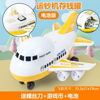 Батарея, желтый универсальный самолет, новая коллекция