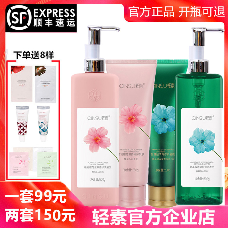 Light Vegan Shampoo for water Shampoo Suit Ginger Spring Vegetarian flagship store Amino Acids Green Vegetarian brand Fragrance Xian shampoo