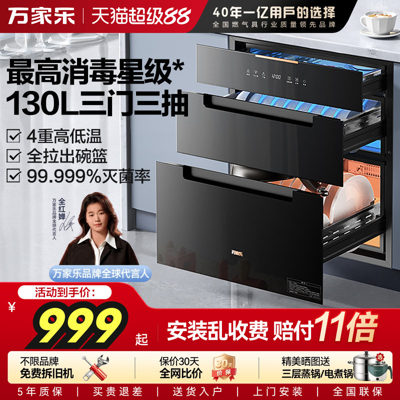 Midea Disinfection Cabinet Ad5C Built-In Kitchen Utensil, Chopsticks, and Baby Bottle Sterilizer 130L Household Two-Star High-Temperature Sterilization