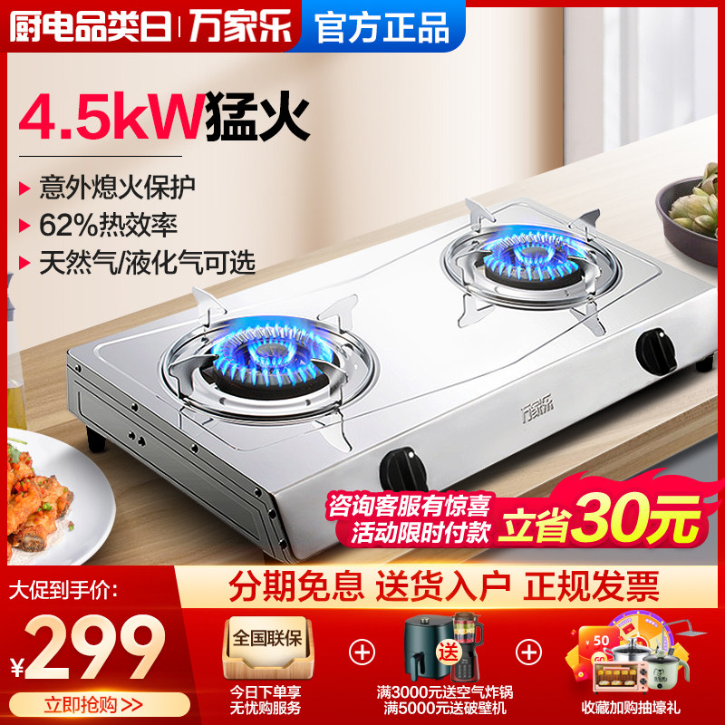 Halloween ITB81A Desktop gas stove Double-mouth gas stove Stainless Steel Cookers Domestic Gas Oven Gas Stove Liquefied Gas