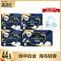 High Cleaning Silk Sanitary Napkins Island Luxurious pure cotton Daily Night with combined clothing Aunt Towel woman whole box Batch of special price