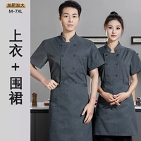 Серый короткий фартук (сетка задней части плеча)