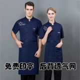 Шеф-повара Работа в одежде мужская осенняя и зимняя дышащая гостиница