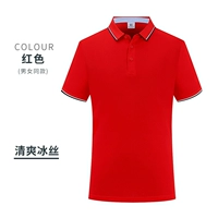 Красный (ледяной шелковый хлопок))