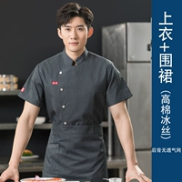 Серый топ плюс фартук (ледяной шелк высокий хлопок)