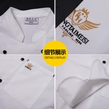 Крупный отель Chef's Long -Slee