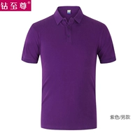 Фиолетовый отворотный лацвет (100% расчесал хлопок)