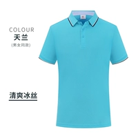 Небо синий (ледяной шелковый хлопок))