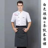 Белый фартук, короткий рукав