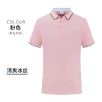 Розовый (ледяной шелковый хлопок)