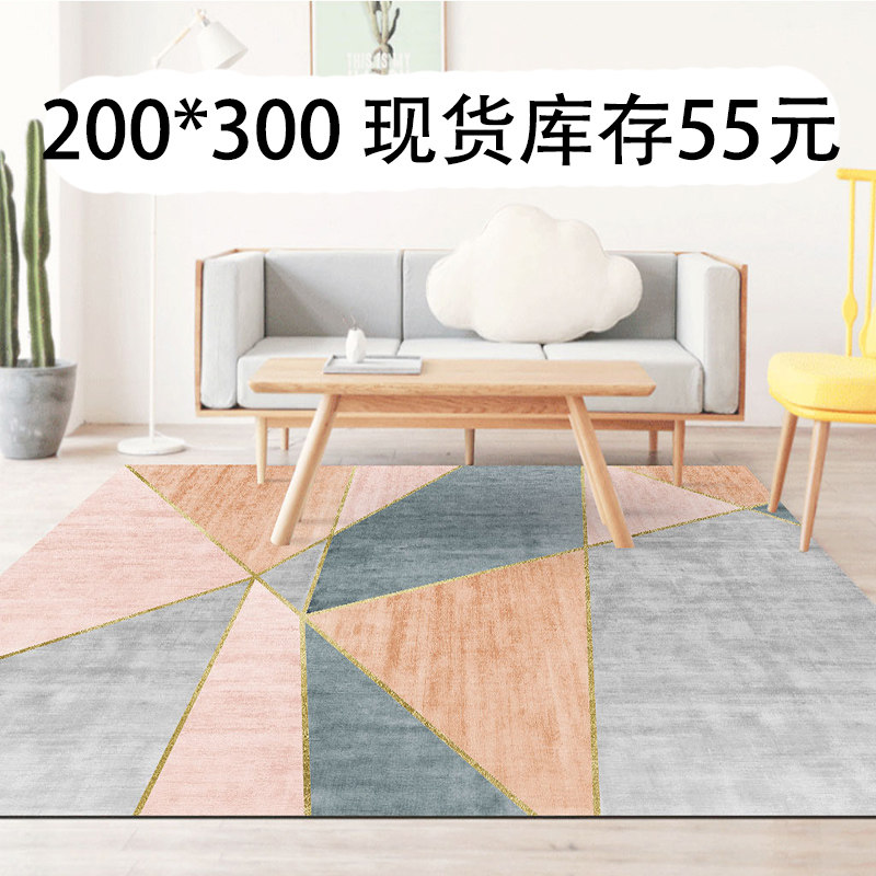 Clear Cabin Stock Nordic Wind Minimalist Carpet Bedroom Living Room Living Room Tea Table Bedside Sofa Cushion Large Area 8034358661
