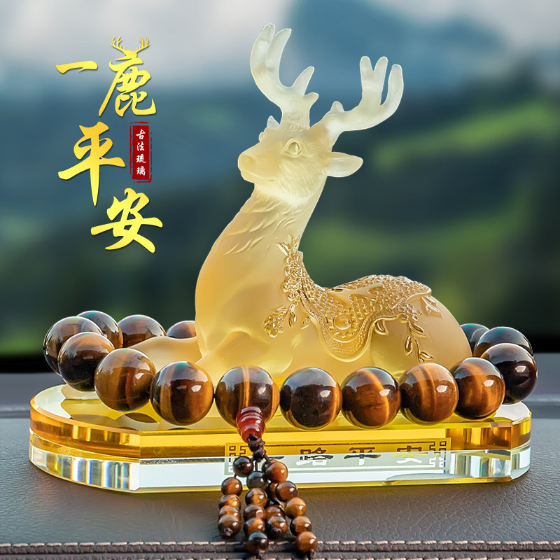 汽车内饰品摆件车载一路平安鹿高档男女士中控台装饰用品2026新款