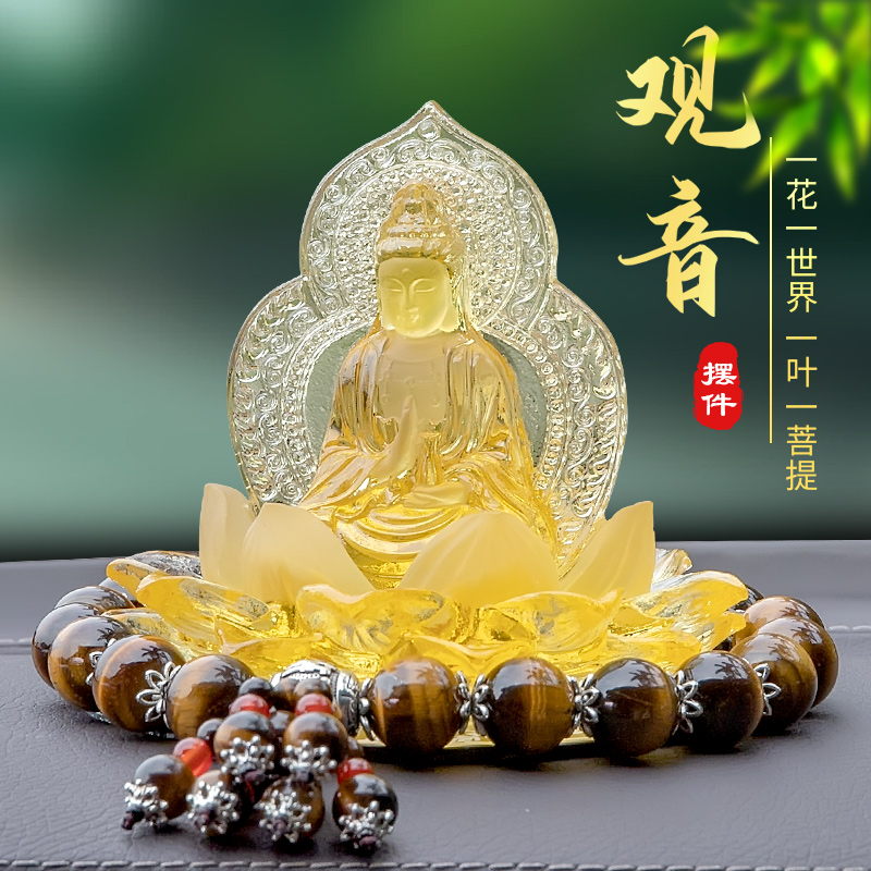 Guanyin car interior products car ornaments high-grade bodhisattva Buddha statue in and out of Bao Ping'an center console decorative supplies male