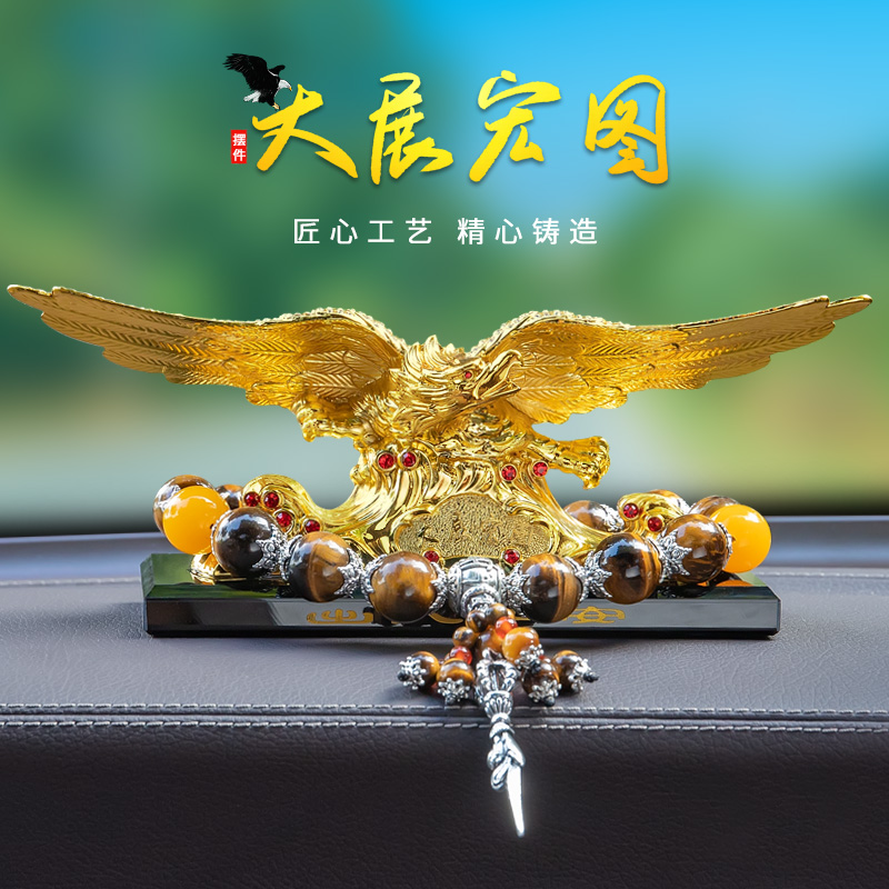 Car ornaments, car interior accessories, car perfume seats, high-end creative eagles, grand exhibitions, console decoration supplies