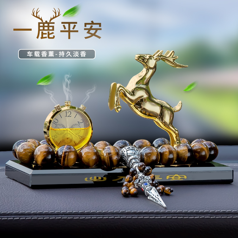 Car ornaments car perfume aromatherapy all the way safe deer car high-end creative men's and women's car accessories ornaments