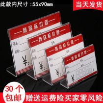 55*90 business card size L-shaped acrylic transparent price card table seat card table card table sign display card customization