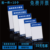 Vertical acrylic label card L-type price card table sign table card table card price tag transparent display card can be customized