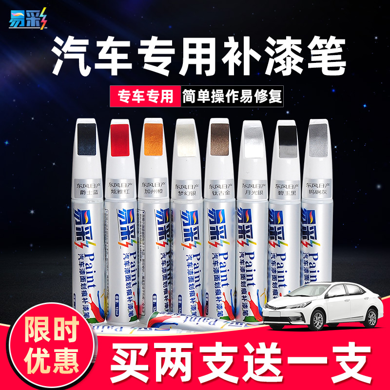 Paint pen Pearl white car scratch repair agent black detracted artifact special paint pen silver self-spray paint