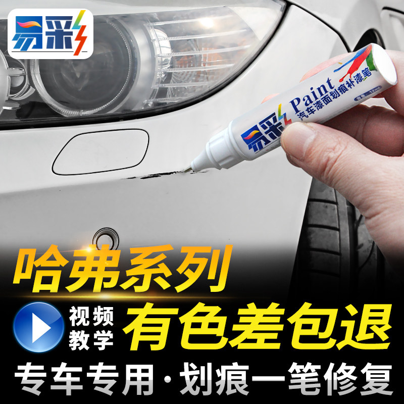 Harvard H6 Touch Up Pen Hamilton White Haver F7 Galaxy M6 Simple Pearl Scratch Repair H2 Black Spray Paint