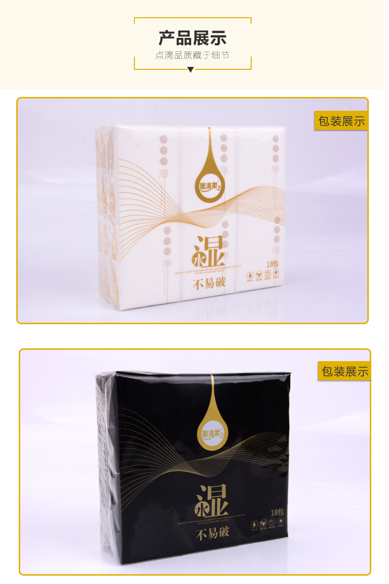 沃尔玛有售 顺清柔 四层加厚 面巾纸 30包 图13