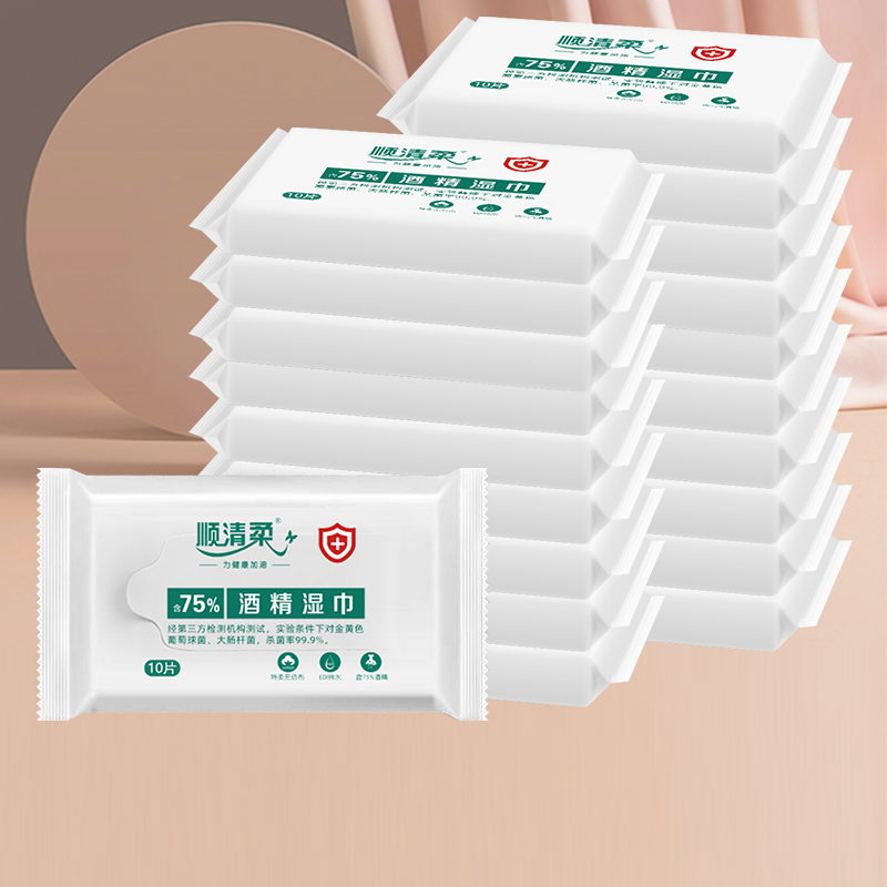 CisQing Johan 75% Alcohol disinfection wet towels portable 20 Pack student Germicidal Children Wet Paper Towel Carry-on