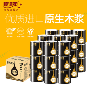 39.9元包邮 顺清柔 纯净系列 卷纸 4层*140g*27卷