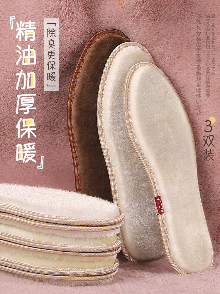 3 pairs of grass bamboo charcoal warm insole men and women breathable sweat anti-odor imitation wool thick plus plus velvet cotton insole winter