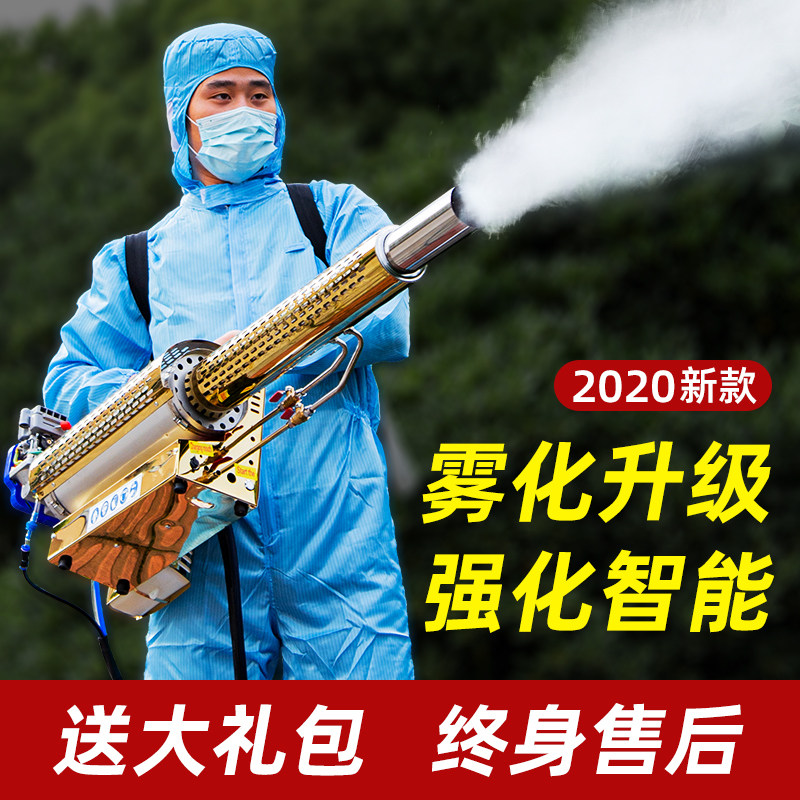 弥雾机农用养殖场消毒机电动迷雾烟雾机脉冲高压气雾喷雾器打药机